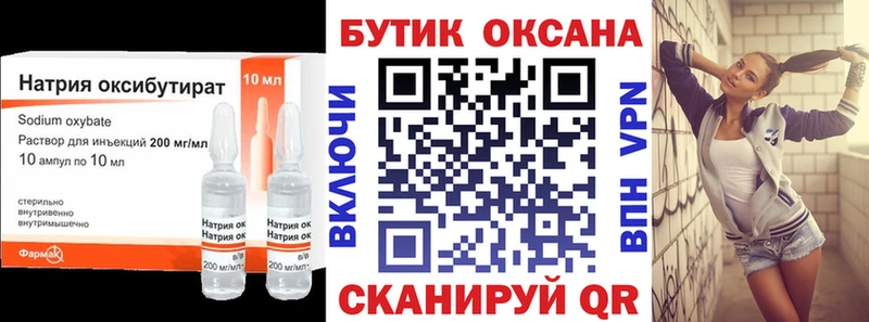 blacksprut сайт Новомичуринск Бутират оксибутират