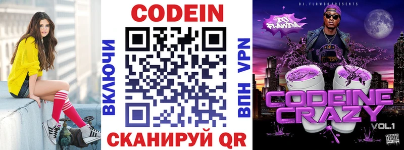 закладка блэк спрут ONION Кодеиновый сироп Lean Purple Drank Новомичуринск