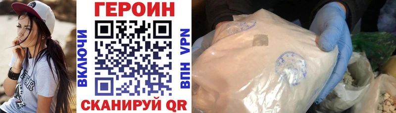 Героин афганец  Новомичуринск 