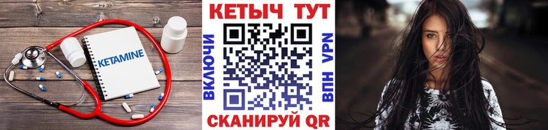 наркота  мориарти состав  Кетамин ketamine  Новомичуринск 