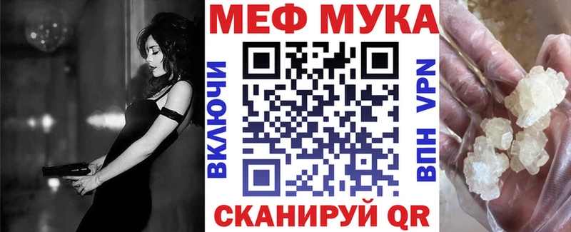 МЕФ кристаллы  Новомичуринск 
